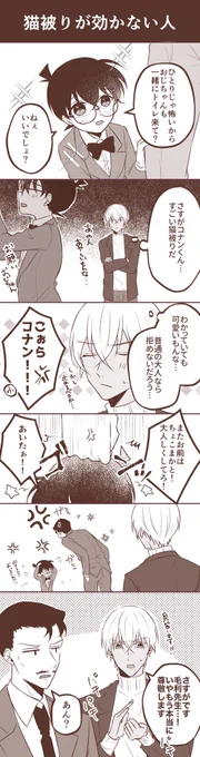 安コとおじさん 