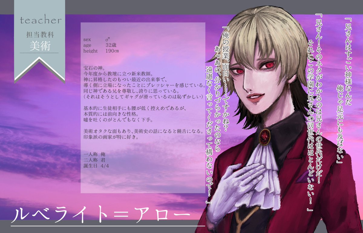 ritomasu_sosaku's tweet photo. こちら【@kokodate_TL】の素敵企画様に21人目失礼いたします！
卒業文集の優しい人ランキングで1位になってそうな人です
うちうちで兄弟関係を組んでいます
よろしくお願いします！
#ここだて_CS
#ここだて_教師
#ここだて_神
#ここだて_美術 https://t.co/GEroKwLZId