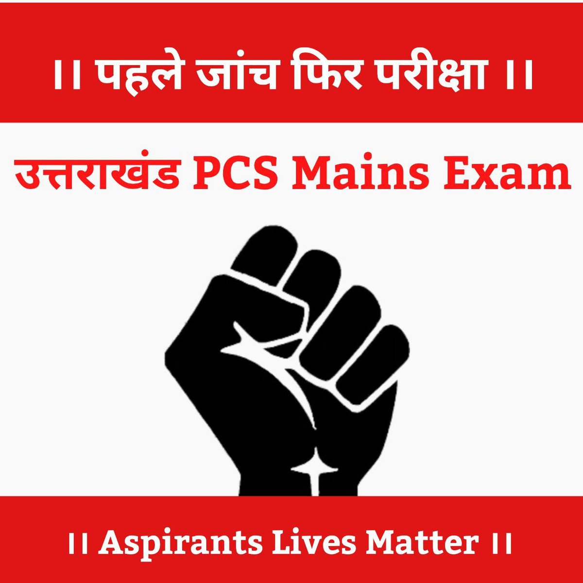 AchieveBig3's tweet photo. #postponeukpscmains 
@pushkardhami 
@ukcmo 
@MygovU 
@UKPSCOFFICIAL https://t.co/yezVwIANNR
