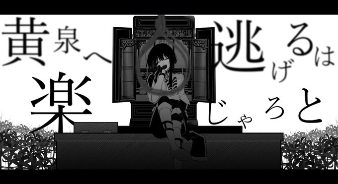 甘美な楽園 