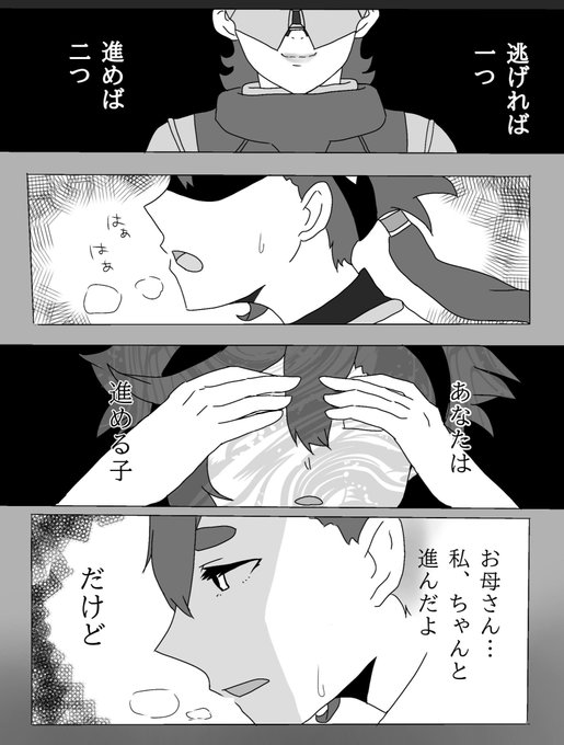 ふたりでなら呪いを祝福に変えられる!ってスレミオ漫画です!謎空間注意だよ! 