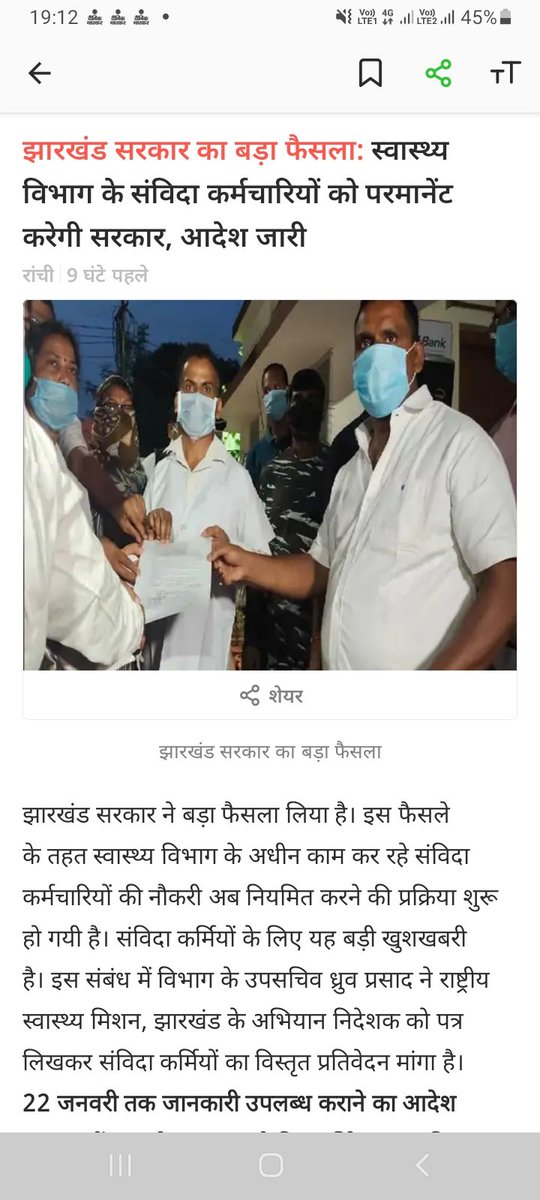 DilipMa35433946's tweet photo. झारखंड सरकार ने दिया संविदा स्वास्थ्य कर्मचारियों को उनका हक.... हमको हमारा हक कब मिलेगा मामा जी@ChouhanShivraj
@JM_Scindia
@DrPRChoudhary
@OfficeOfKNath
@NHM_MPHealth
@ZeeMPCG
@News18MP
@aajtak
@mpbreakingnews
@PMOIndia
@AmitShah
@DrSunil02320389
@BJP4MP https://t.co/EwCRMbqeYN
