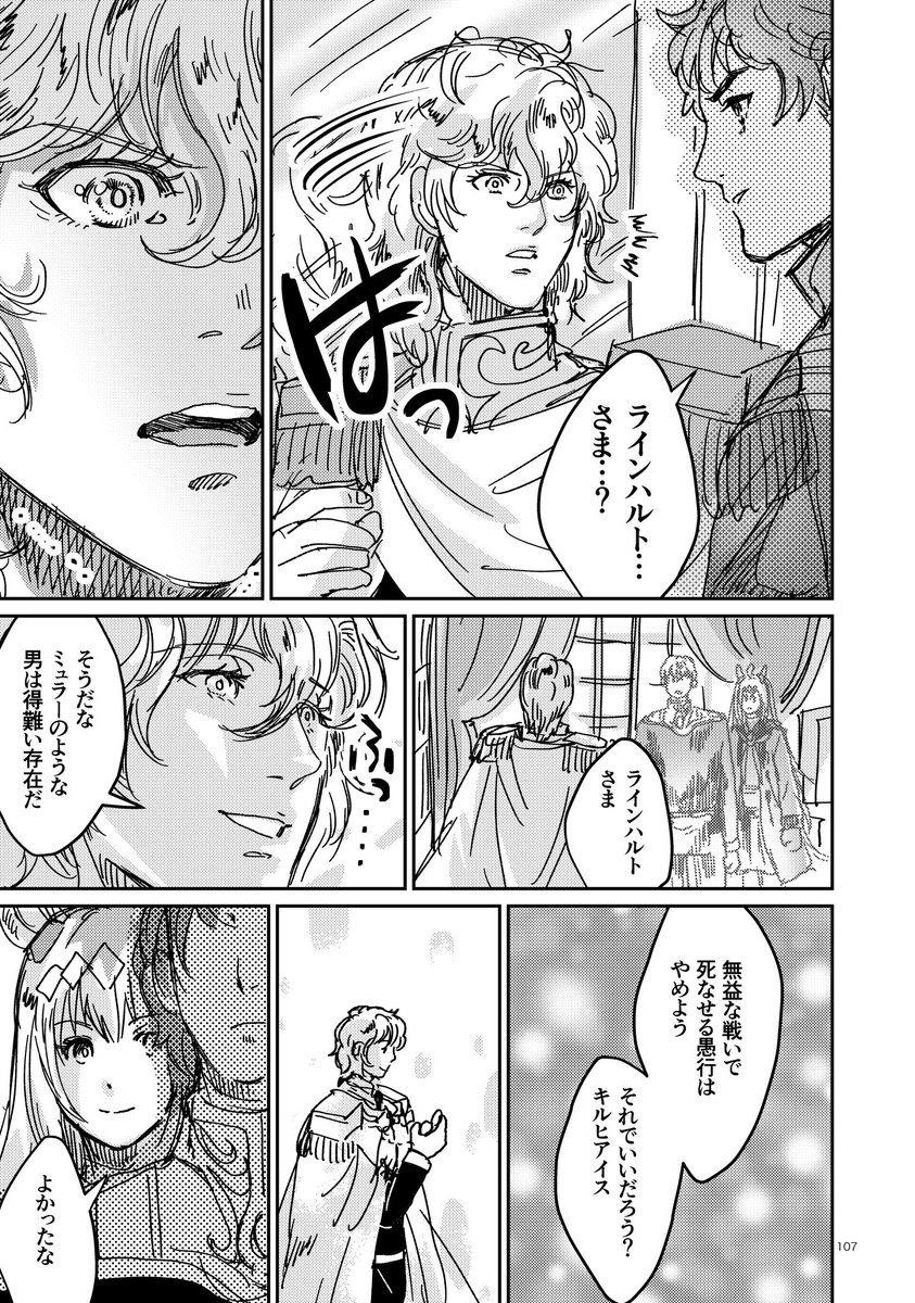 キルヒアイス誕生日なので
銀ぴょい内の生まれ変わり譚(?)を(1/3) 