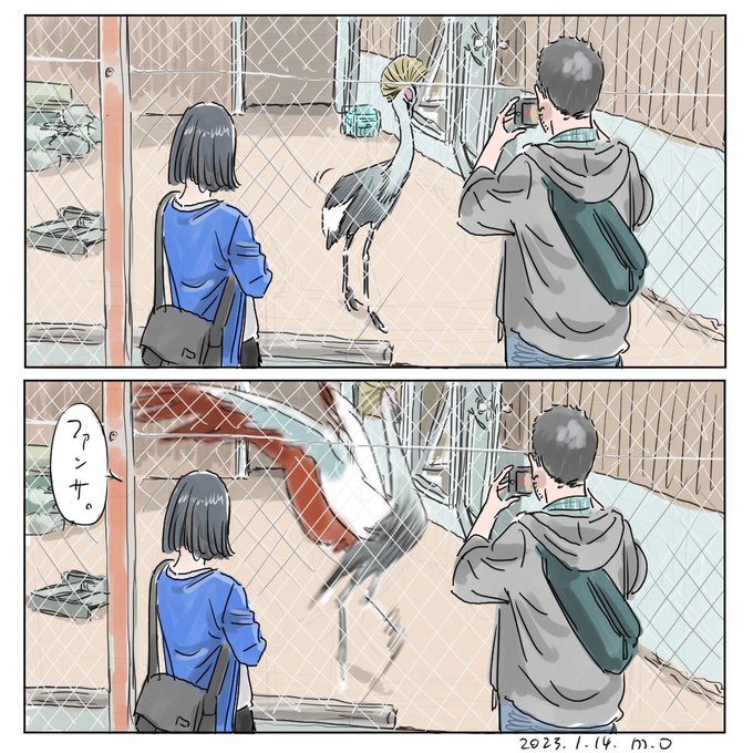 若者のひと言 