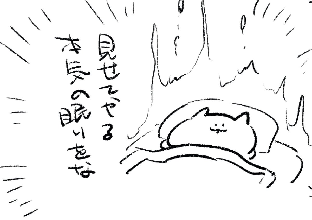ロケンロー(おやすみ) 