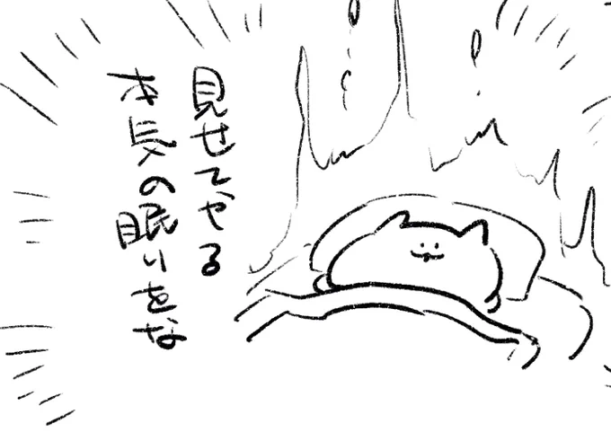 ロケンロー(おやすみ) 