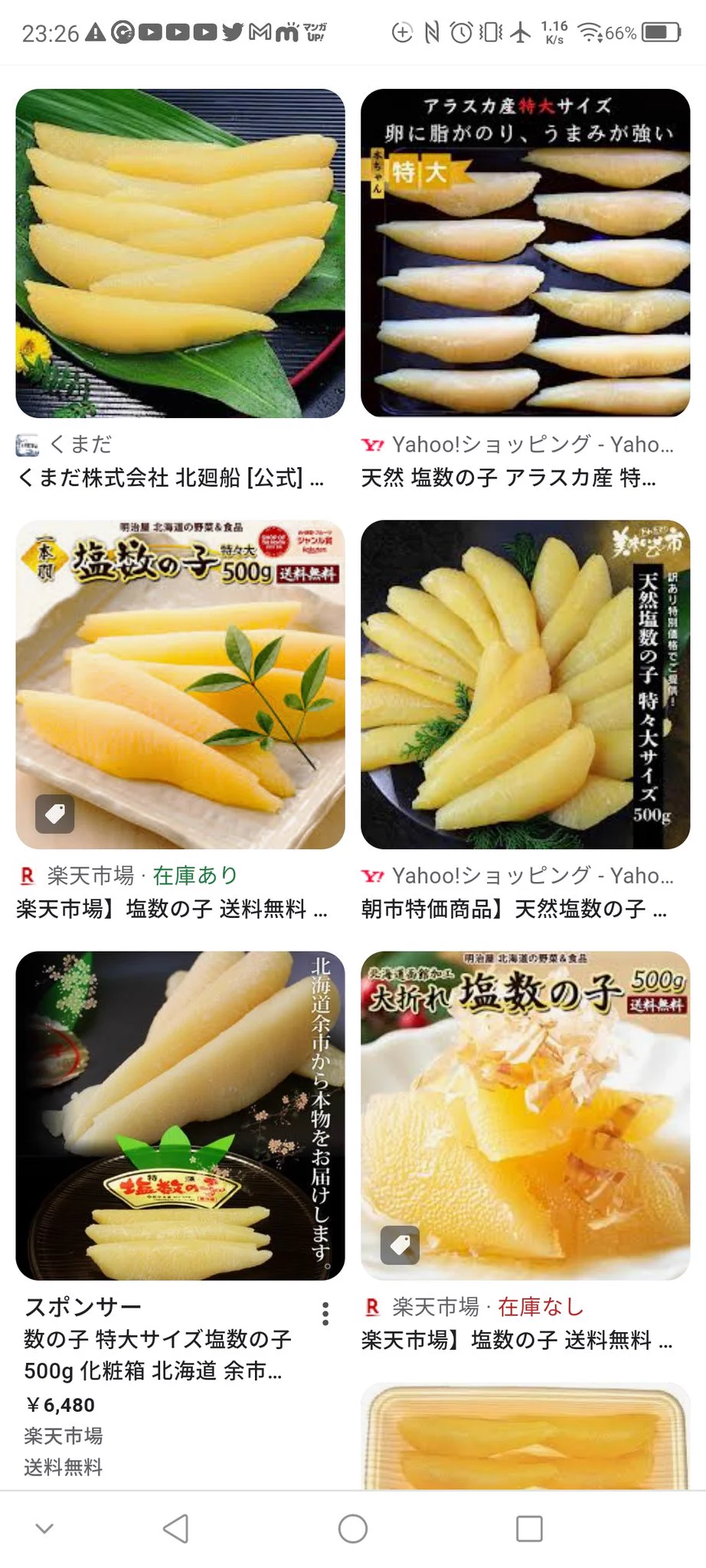 @yatsushiroSSF 美味しそうな数の子ですね？ 