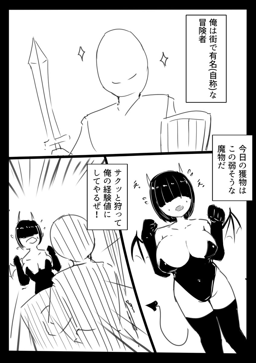 ナメてかかってボコボコにされるやつ好き 