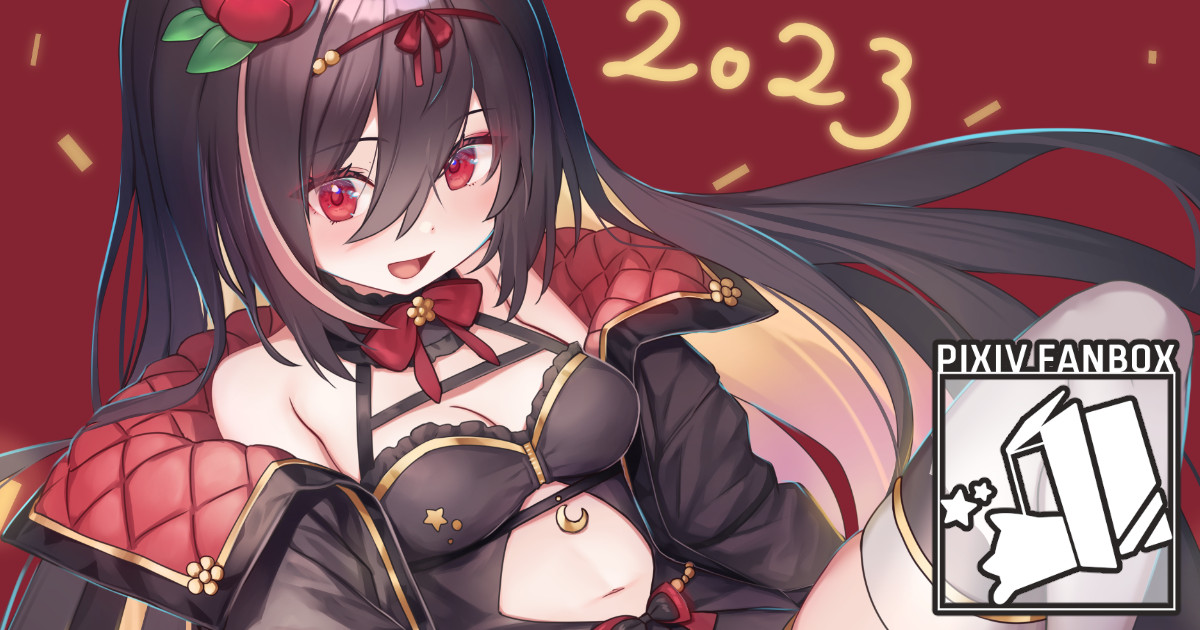 「pixivFANBOXでを公開しました! だいぶ遅れてしまいましたがー 」|三丈えいるのイラスト