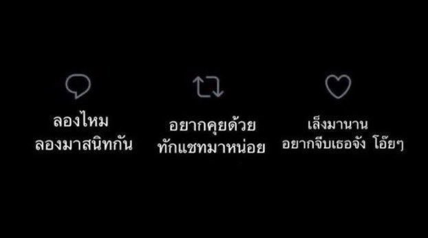 ติณห์ครับ