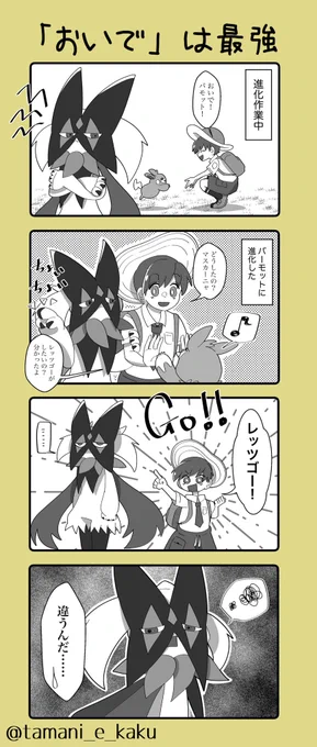 好きな人の「おいで」は最強

ハルマスの落描きです
マスカーニャの嫉妬深い設定可愛すぎる……🫠 