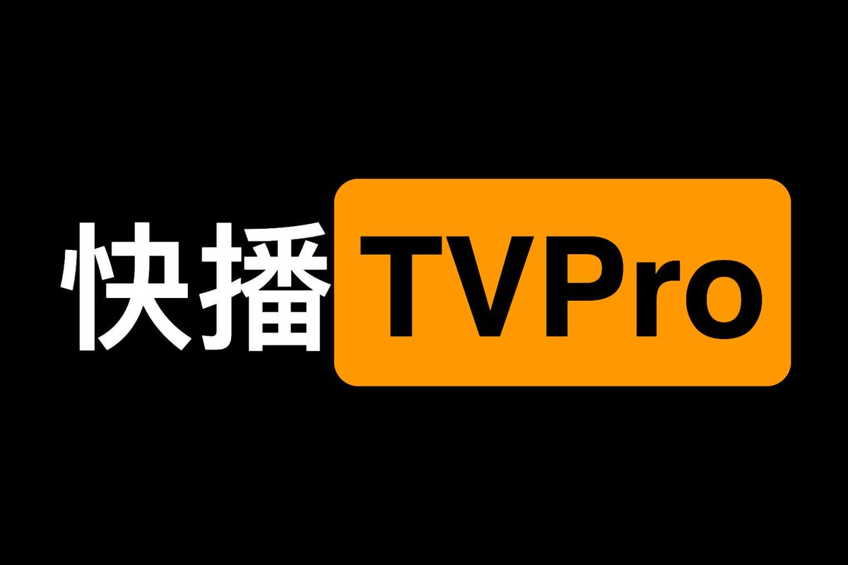 一款海外电视直播盒子软件-某播TV Pro 免广告版，加密频道密码：1688 内置国内外多国电视节目直播收集各种厂、煤、姐等系列频道