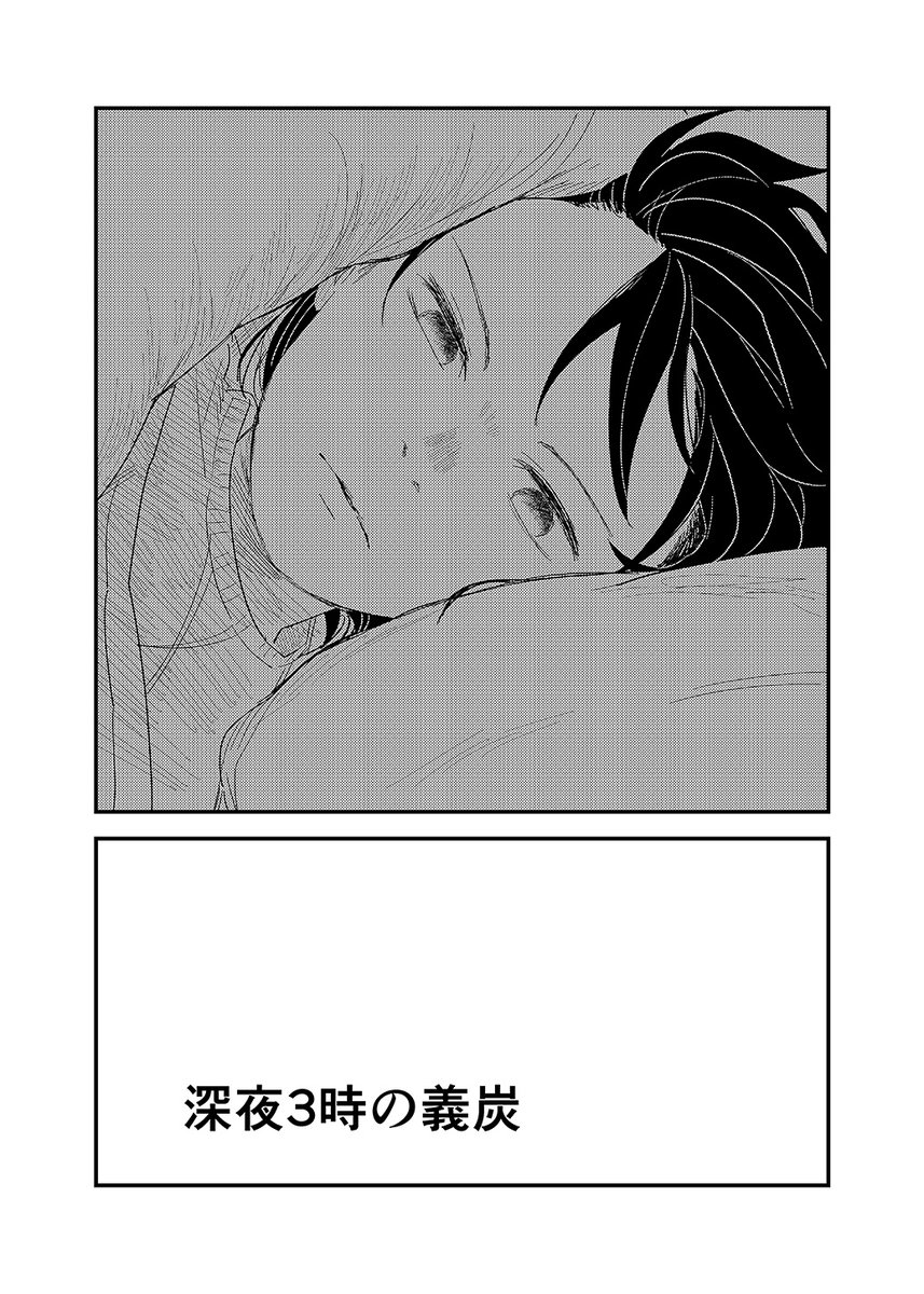深夜の義炭 