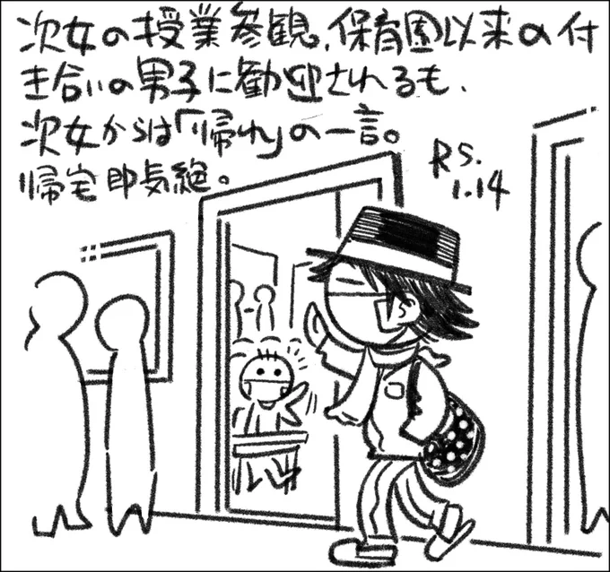 帰ってきたら上機嫌で絡んできました。全ていつも通り。 #父娘ぐらし #日記漫画 #育児絵日記 