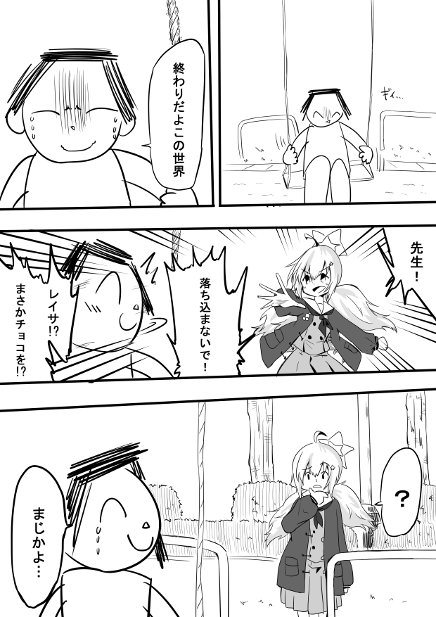 バレンタイン2週目先生
#ブルアカ
#ブルアカイラスト部 