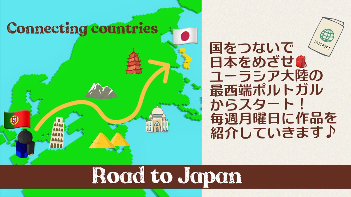 【#国旗仲間 企画🌏予告】

毎週月曜日、5人の国旗クリエーターがひとつの国をピックアップして作品を紹介していきます🖼

第二段はユーラシア大陸の最西端ポルトガル→日本を目指す旅🎒

今回は道中、その国に関係あるクリエーターさんを巻き込みながら、国境を越えようと企んでいます😁
乞うご期待✨