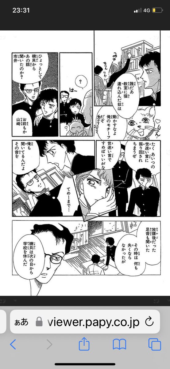 すずの音2/4 