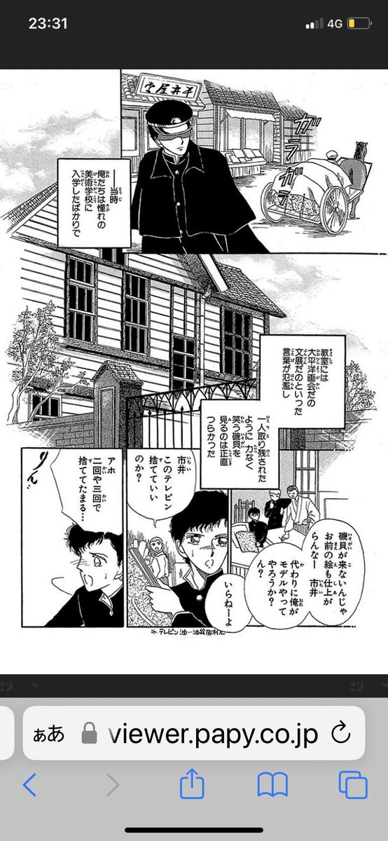 すずの音2/4 