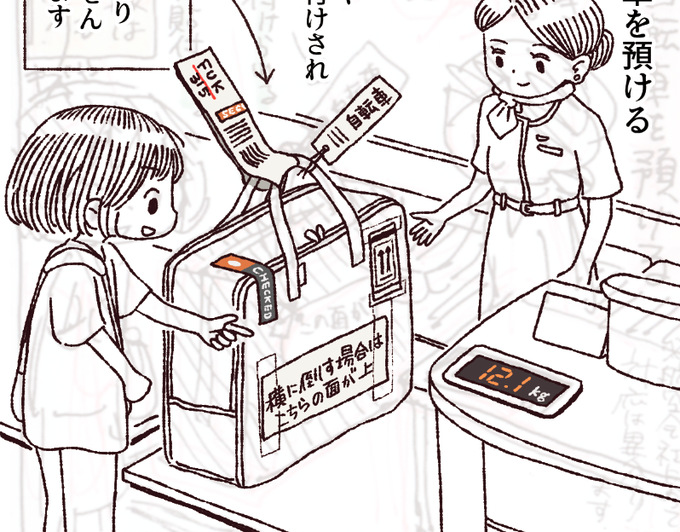 飛行機輪行は人によっやり方が全然違うから正解がよく分からないのですが、今回は自分の経験の中での最適解を書こうと思っています 