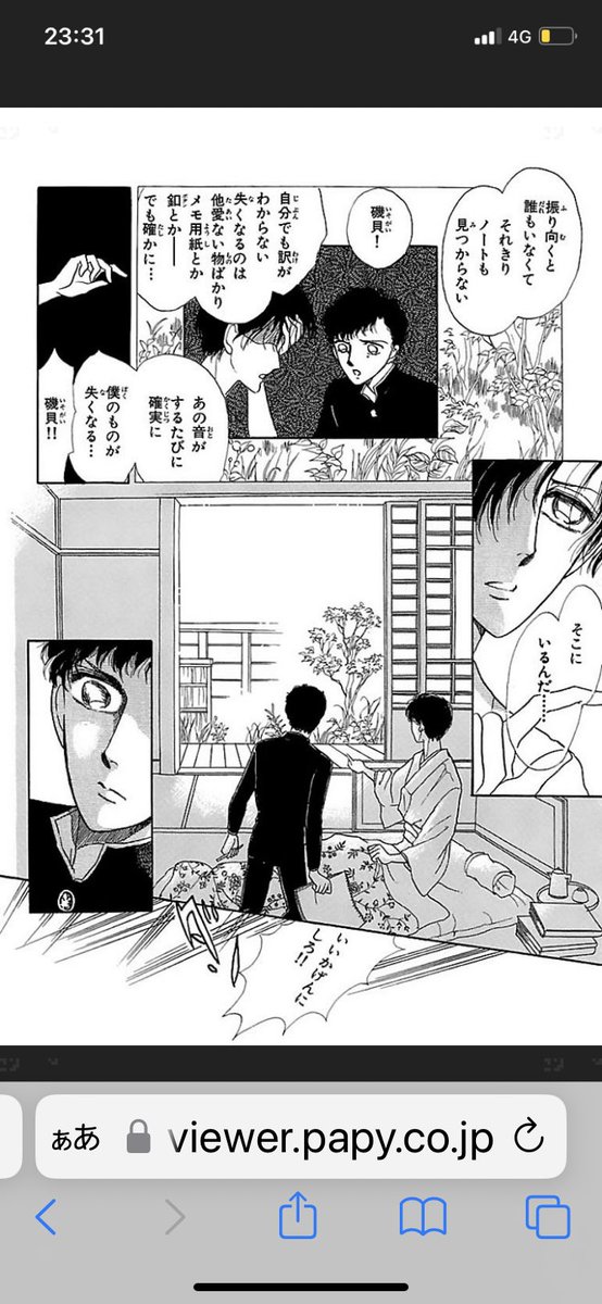 あの一言が今に繋がってると思う。1人信じて来た世界をやっと一緒に面白いと言ってくれる人に出会えた。丁度見つかったので載せて見ます。担当はこれ以来口を聞いてくれず、年明けその副編に担当が代わりました。中野さん、有難うございます。貴方のお陰で私は漫画家を続けて来られました。すずの音1/4