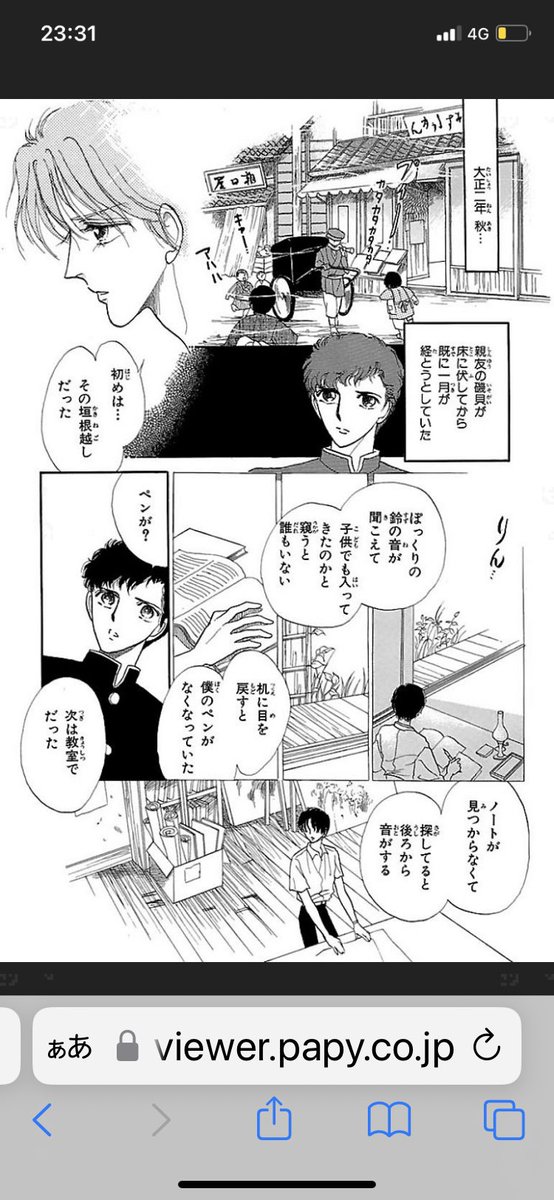 あの一言が今に繋がってると思う。1人信じて来た世界をやっと一緒に面白いと言ってくれる人に出会えた。丁度見つかったので載せて見ます。担当はこれ以来口を聞いてくれず、年明けその副編に担当が代わりました。中野さん、有難うございます。貴方のお陰で私は漫画家を続けて来られました。すずの音1/4