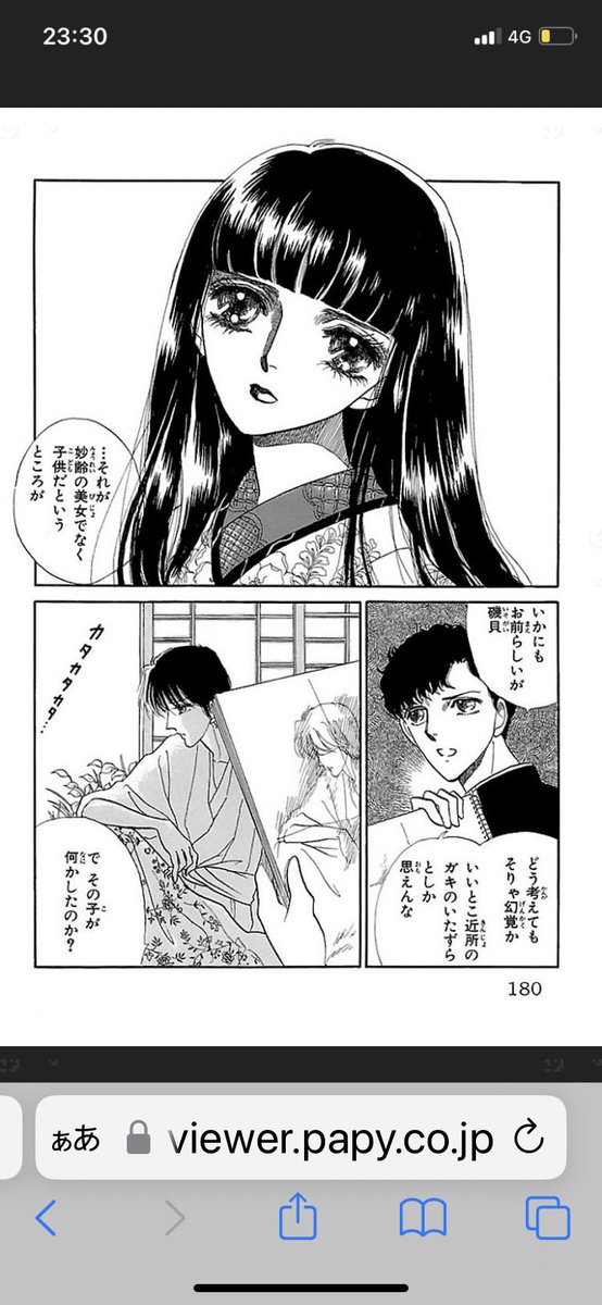 あの一言が今に繋がってると思う。1人信じて来た世界をやっと一緒に面白いと言ってくれる人に出会えた。丁度見つかったので載せて見ます。担当はこれ以来口を聞いてくれず、年明けその副編に担当が代わりました。中野さん、有難うございます。貴方のお陰で私は漫画家を続けて来られました。すずの音1/4
