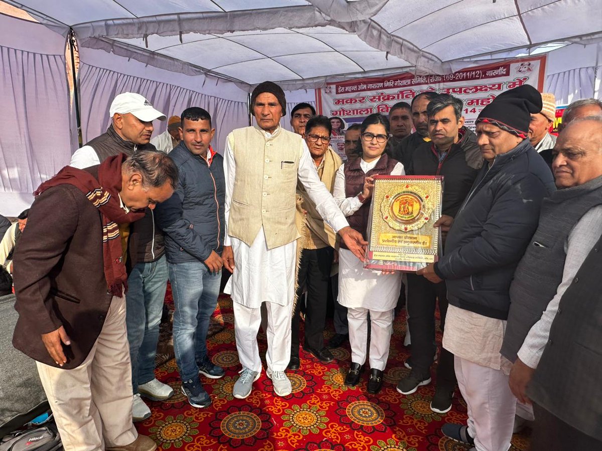 soniadoohan's tweet photo. आज मकर संक्रांति के पावन अवसर पर नारनौंद गौशाला में मुख्य अतिथि के रुप में पहुंची हरियाणा की बेटी सोनिया दुहन।

#soniabatter4haryana 
#HappyMakarSankranti 
@DoohanSonia https://t.co/2racZjjBJ7