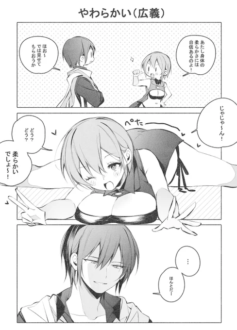 今日のカイメイ 