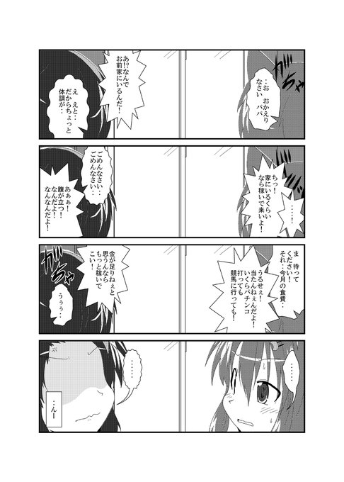 女としての新性活 六週目 188 #漫画 #TSF #オリジナル #女としての新性活 https://t.co/hPIPz6aTfm 