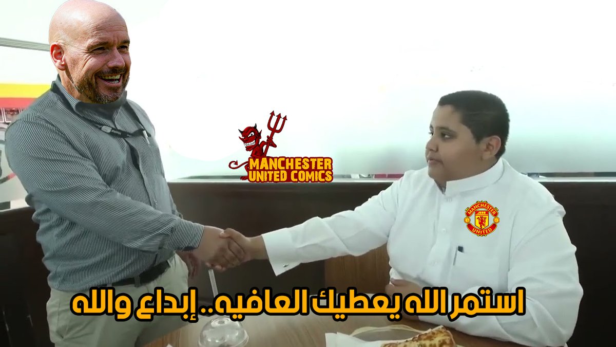 ManUnitedComics's tweet photo. عمي تين هـــاج ❤️ https://t.co/PLDLQuIlaH