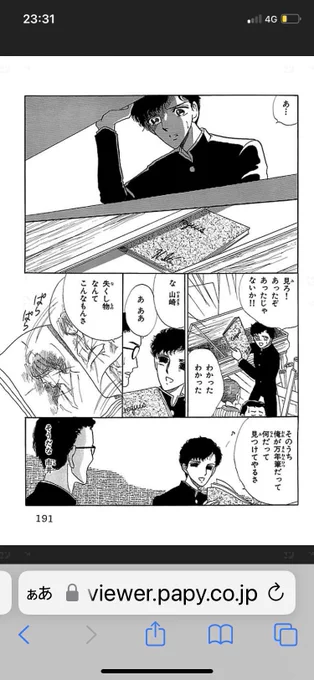 アレ?4/4?σ(^_^;)
あ、20枚だった💦あと4枚続きます🙇‍♀️ 