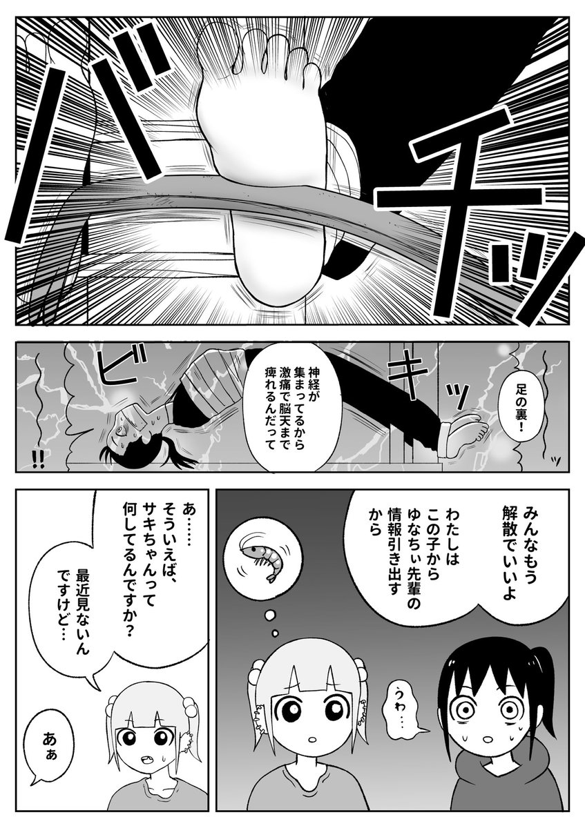 オレオレ詐欺(2/2) 