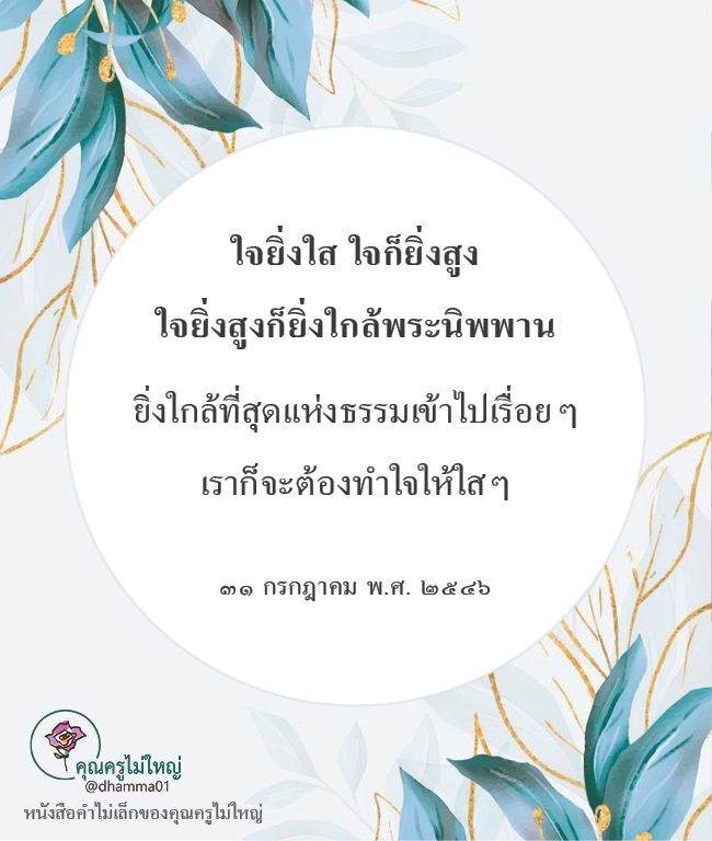 dhamma01 tweet picture