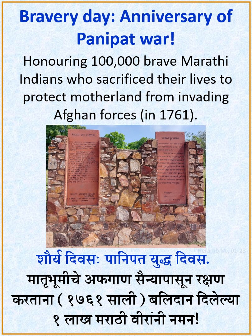 Indian_Marathi's tweet photo. मायभूमीच्या रक्षणासाठी हजारो मैल दूर लढून वीर मरण पत्करलेल्या सर्व मराठी वीरांना अभिवादन 🙏.
आज पानिपत ट्रेंड होत नसेल तर आपण आपल्या बंधूंचा, त्यांच्या कुटुंबांचा त्याग विसरत आहोत 😢.
#पानिपत #शौर्यदिवस #मराठी #महाराष्ट्र #Panipat #Sadashivrao #Peshwe #Marathi #Maharashtra https://t.co/co7oaGwDZy