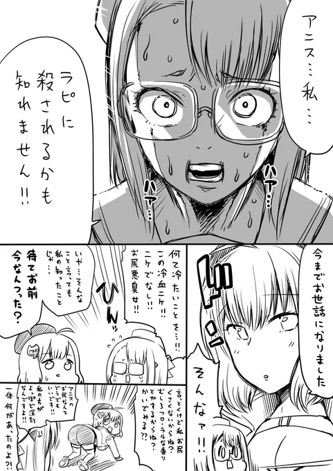NIKKE漫画描いた。読んで。
#メガニケ 