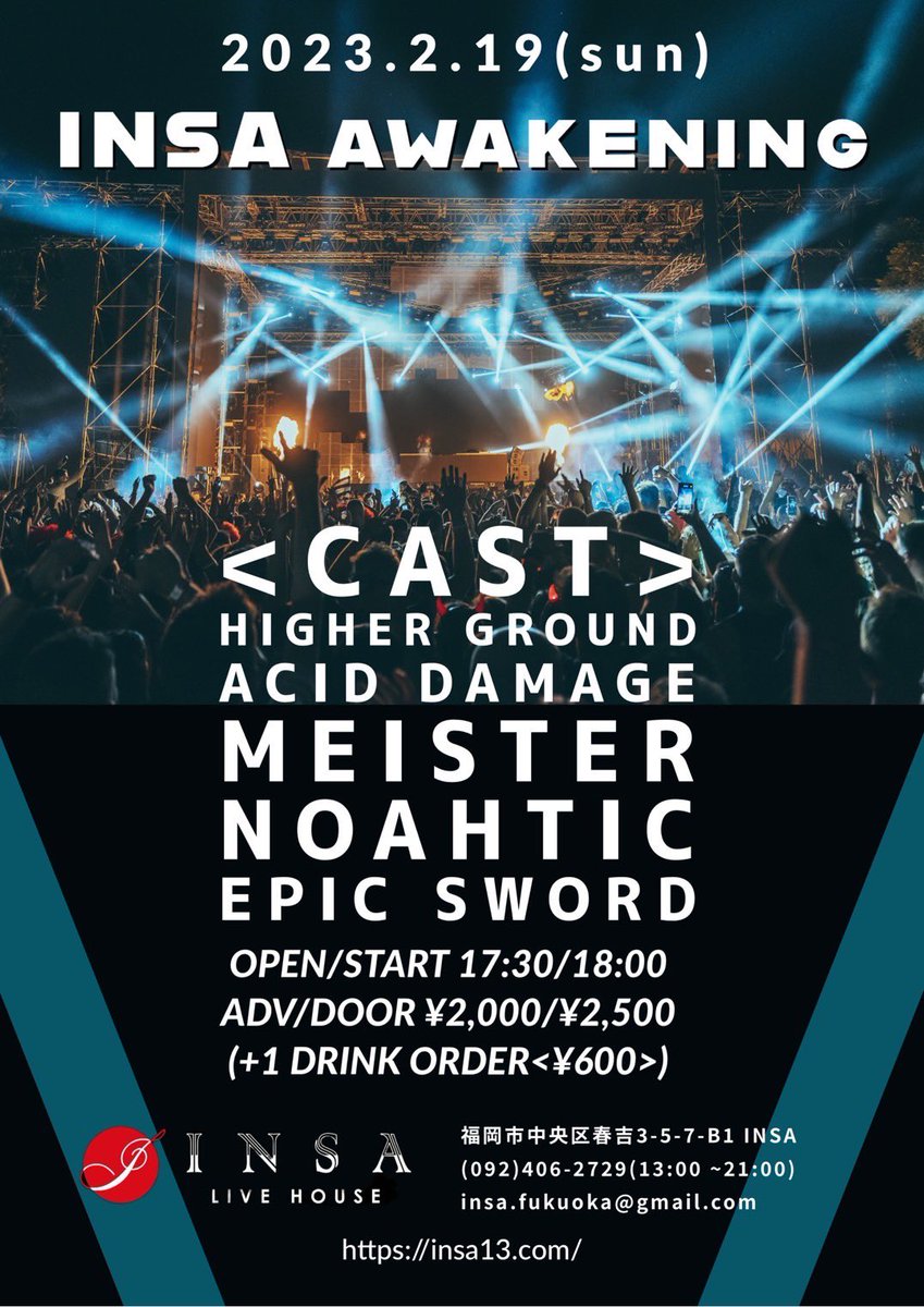 noahtic's tweet photo. 【LIVE INFO】
2023.2.19 (Sun) at INSA, FUKUOKA
Open/Start 17:30/18:00
Adv/Day ¥2,000/¥2,500 (+1Drink)

チケットのご予約はDMから🔥 https://t.co/R39u7VshmE