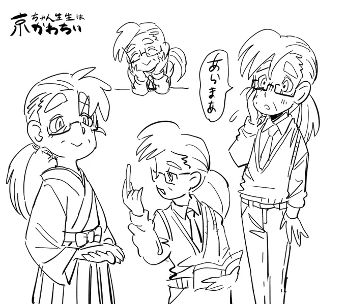 京一郎さん 