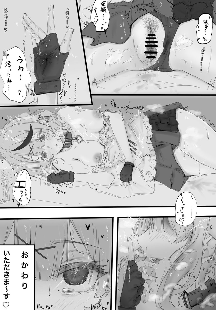 付けるべきだった5枚目 