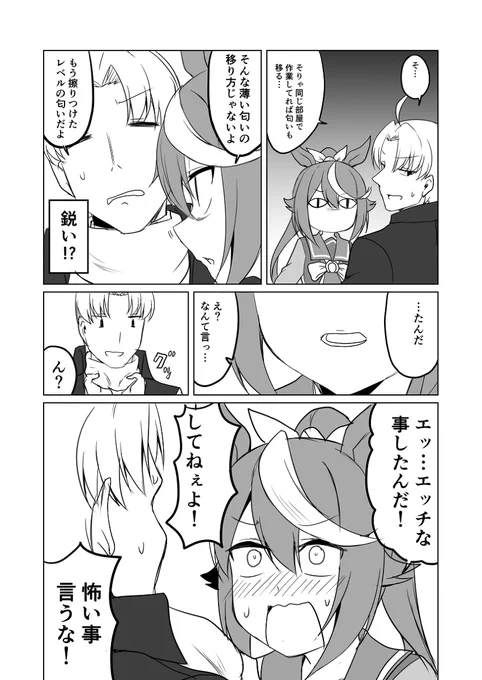 ウマ娘日和262 #漫画 #ウマ娘プリティーダービー #ウマ娘 #トウカイテイオー(ウマ娘) https://t.co/dmYZFss5tg 
