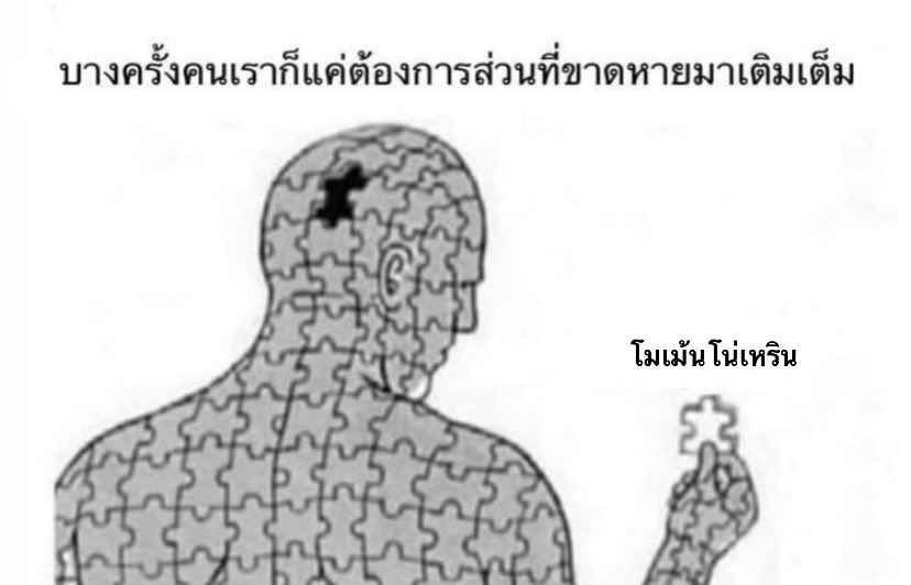 คิดถึงโน่เหริน