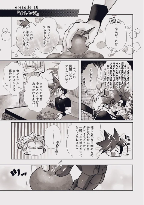 ■お題///『オレンジ』
■時間///7時間くらい
 #5690_week
🍊 
