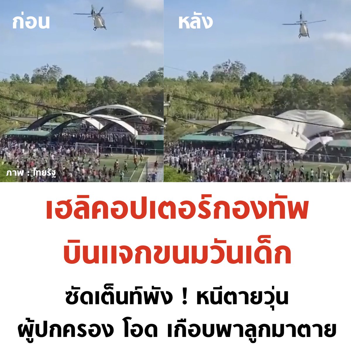 tanawatofficial's tweet photo. กองทัพอีกแล้วเหรอ

#วันเด็กแห่งชาติ #ทรงอย่างแบด https://t.co/BR9cHTlX6q