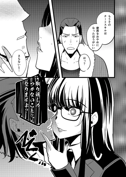 私が今回上げたチートスキルを扱う転売ヤーを主人公としたオリジナル異世界転生漫画
「転生ヤー」 が今週の注目漫画
8選に抜擢されました。

自分なりの世界観で異世界転生漫画描きましたので是非

【今週の注目マンガ8選】癒しを求めて湯屋でまったり。他 | pixivision https://t.co/SCpPOunlk4 