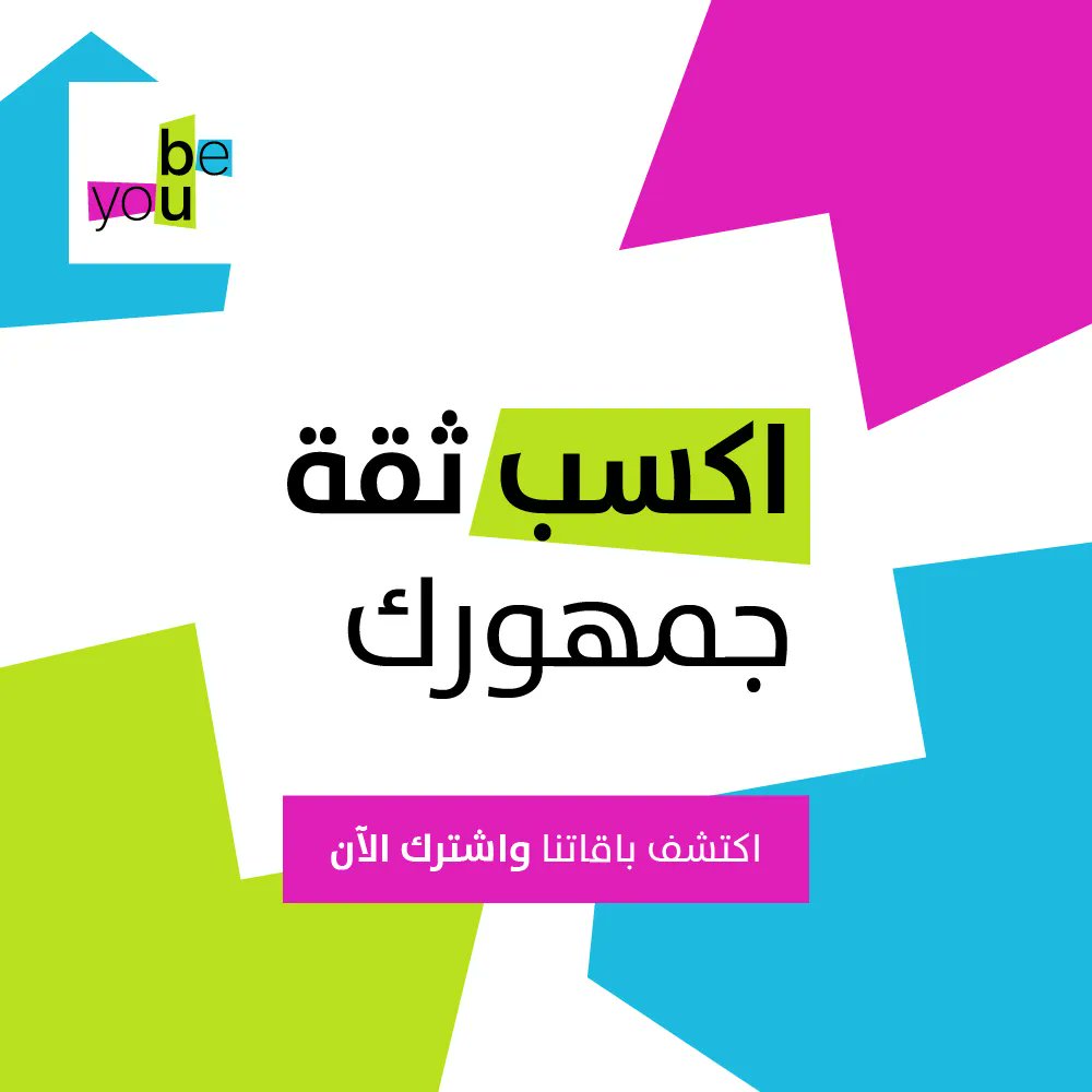 beyouksa's tweet photo. هويتك البصرية مفتاحك لكسب ثقة جمهورك.. تعرف على باقاتنا واشترك الآن عبر موقعنا https://t.co/sLUAsyhhDz https://t.co/FU5SXbmLNn