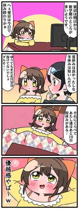 轟家の七姉妹その57 #漫画 #4コマ #オリジナル #轟家の七姉妹 #百合 #ギャグ #コメディ https://t.co/ooZ2FKeoS2 