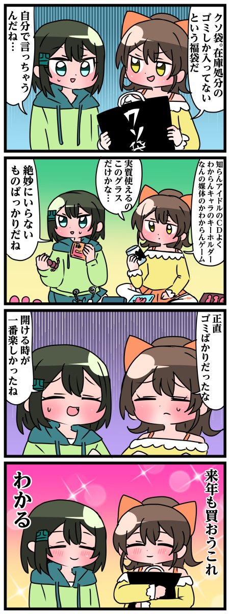 轟家の七姉妹その57 #漫画 #4コマ #オリジナル #轟家の七姉妹 #百合 #ギャグ #コメディ https://t.co/ooZ2FKeoS2 
