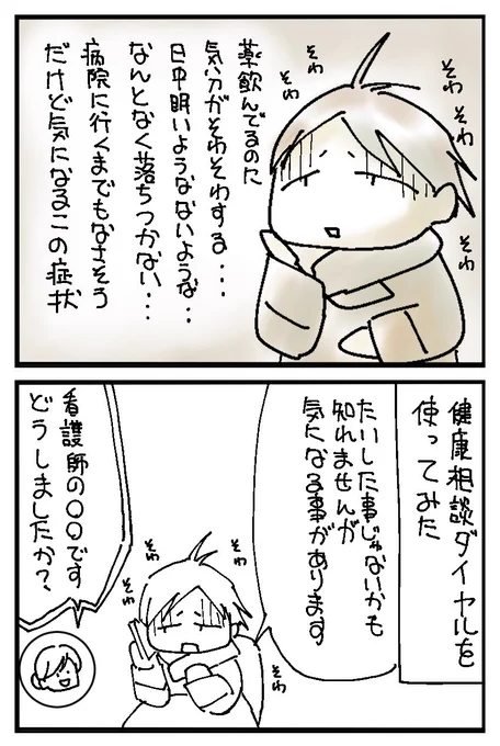 「甲状腺機能低下症になった後のメンタルケア」ブログ書きました😊

病気治療中は心身不安定ですよねこんな時に聞きたいことをいつでも相談できる健康相談窓口を持っておくと良いですね心強いです🥳

https://t.co/0iSIfawZII

#甲状腺機能低下症
#健康相談
#メンタル
#漫画
#イラスト 
