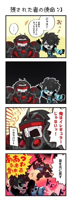 #コンパスお絵描き
オリ10でイレギュラーなってないの1人だけになっちゃったな～🥲って漫画!テヤァ!⚽ 