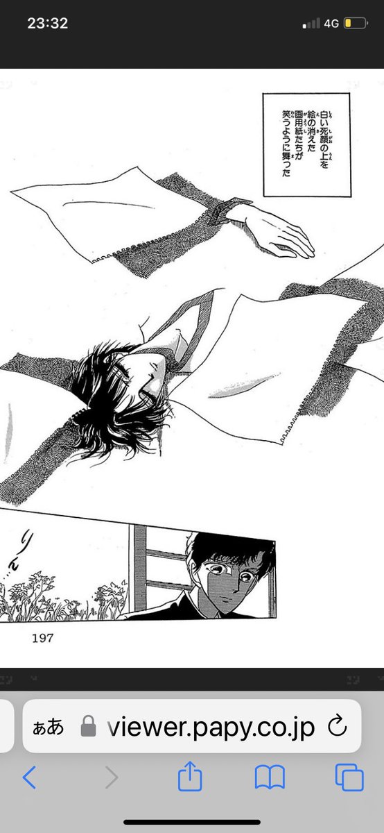収録はこちら。夢やしき一巻丸々無料↓
https://t.co/3PAIoUZccM
因みに当時の担当の直しは「療養所のベッドに憑いた地縛霊にした方がいい。そこに寝た患者が次々物を失い…って。子供が本気で男を好きになるとかあり得ないし、唇赤いのも止めて。気持ち悪いから」
これ描いて辞めようと思いました。
