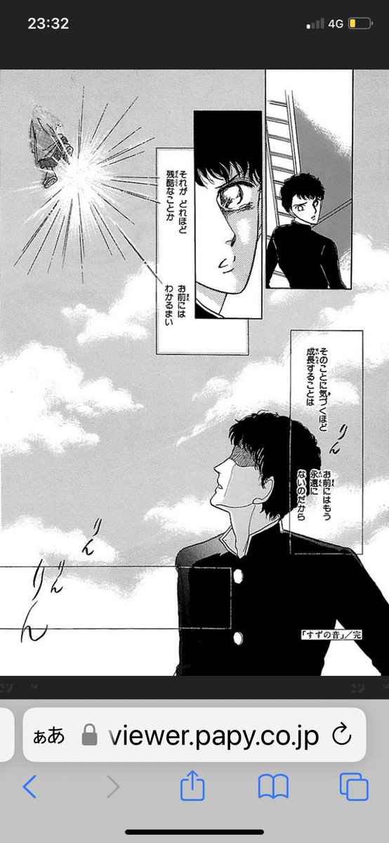 収録はこちら。夢やしき一巻丸々無料↓
https://t.co/3PAIoUZccM
因みに当時の担当の直しは「療養所のベッドに憑いた地縛霊にした方がいい。そこに寝た患者が次々物を失い…って。子供が本気で男を好きになるとかあり得ないし、唇赤いのも止めて。気持ち悪いから」
これ描いて辞めようと思いました。